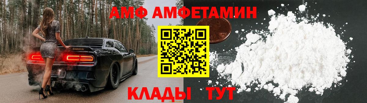 Amphetamine  Вход с VPN  Алатырь  Амфетамин Розовый 