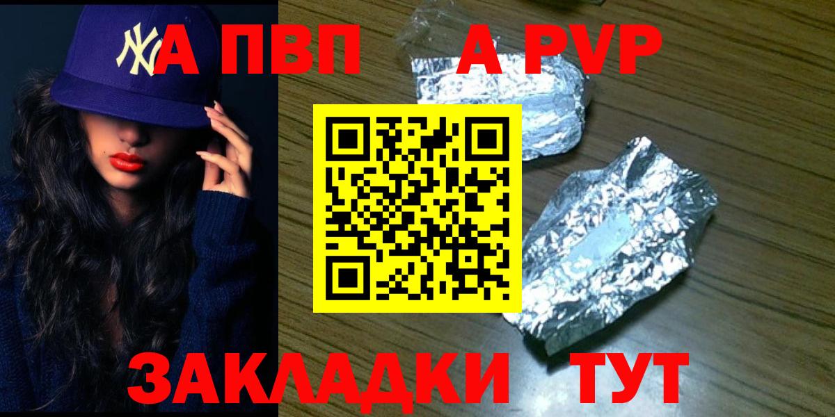 Алатырь  А ПВП  Вход с VPN  A-PVP кристаллы  даркнет сайт  Альфа ПВП СК  APVP крисы CK 