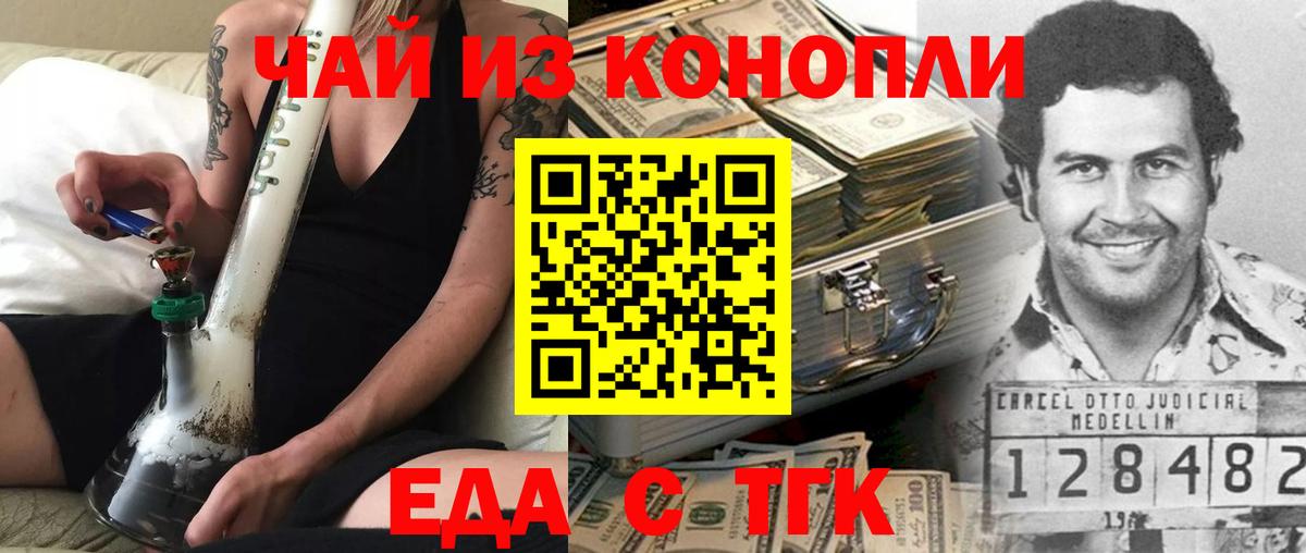 Canna-Cookies марихуана  Вход с VPN  Алатырь 