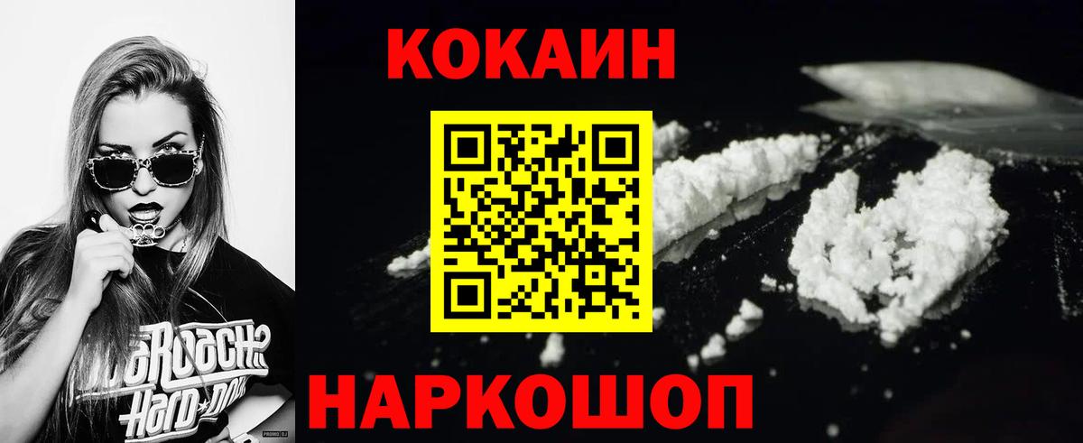 Алатырь  Cocaine 99%  Вход с VPN  COCAIN 97% 
