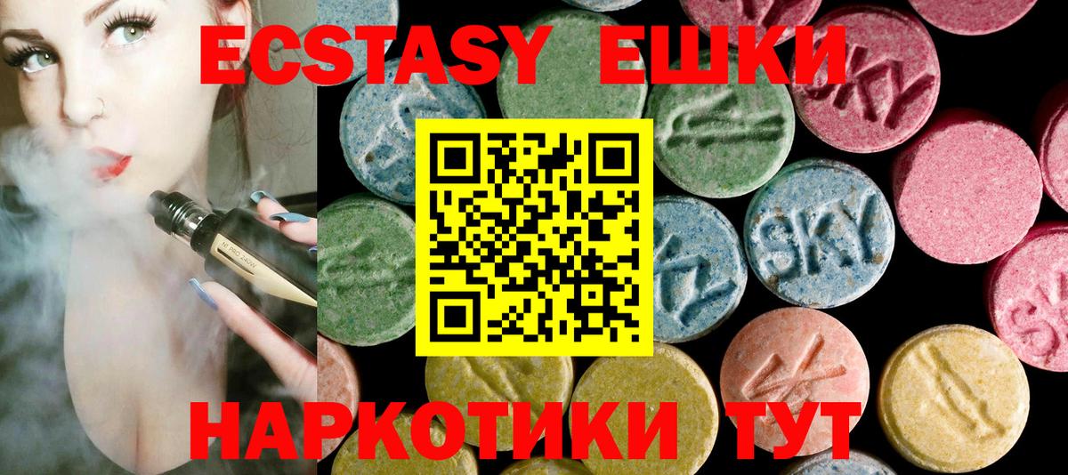 Ecstasy VHQ Алатырь