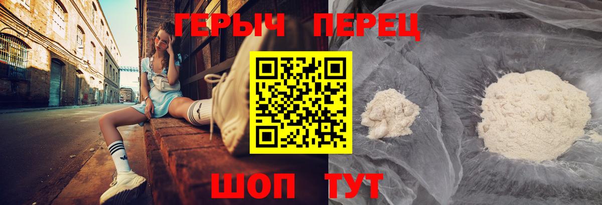 ГЕРОИН хмурый  Героин  Алатырь  Вход с VPN 