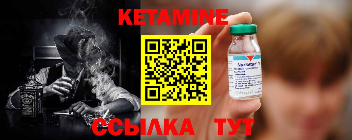 Алатырь  Кетамин VHQ  Вход с VPN 