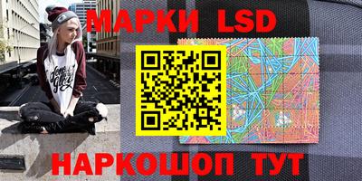 марки lsd Новозыбков