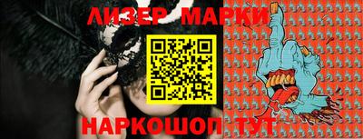 марки lsd Новозыбков