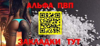 Альфа ПВП Новодвинск