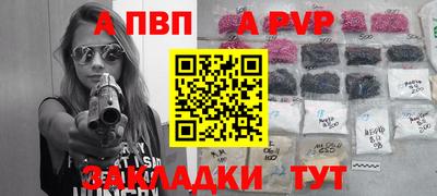 Альфа ПВП Новодвинск