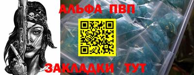 Альфа ПВП Новодвинск