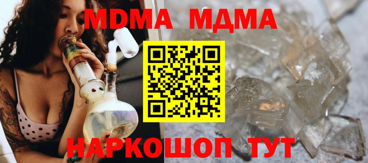 Алатырь  MDMA crystal  MDMA crystal  Вход с VPN 