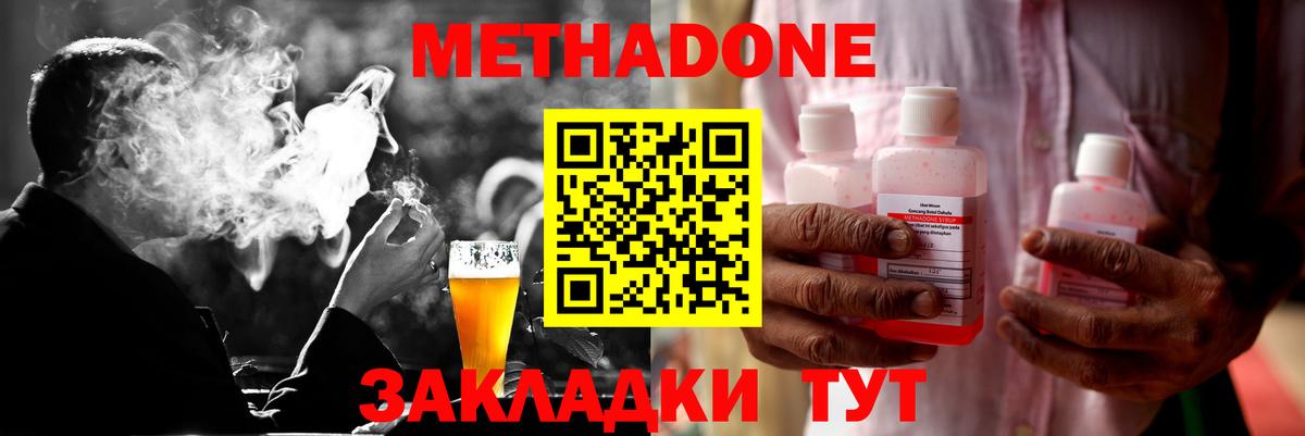 Алатырь  МЕТАДОН methadone  Вход с VPN 