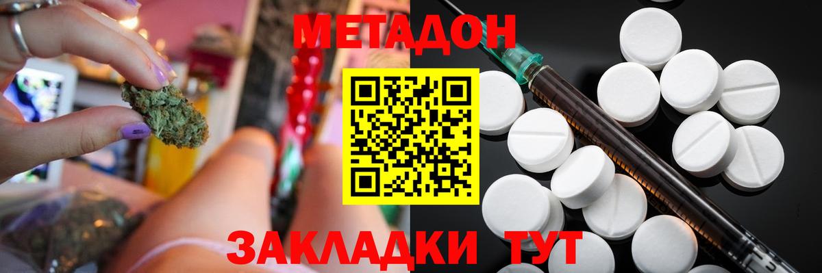 Метадон белоснежный Алатырь