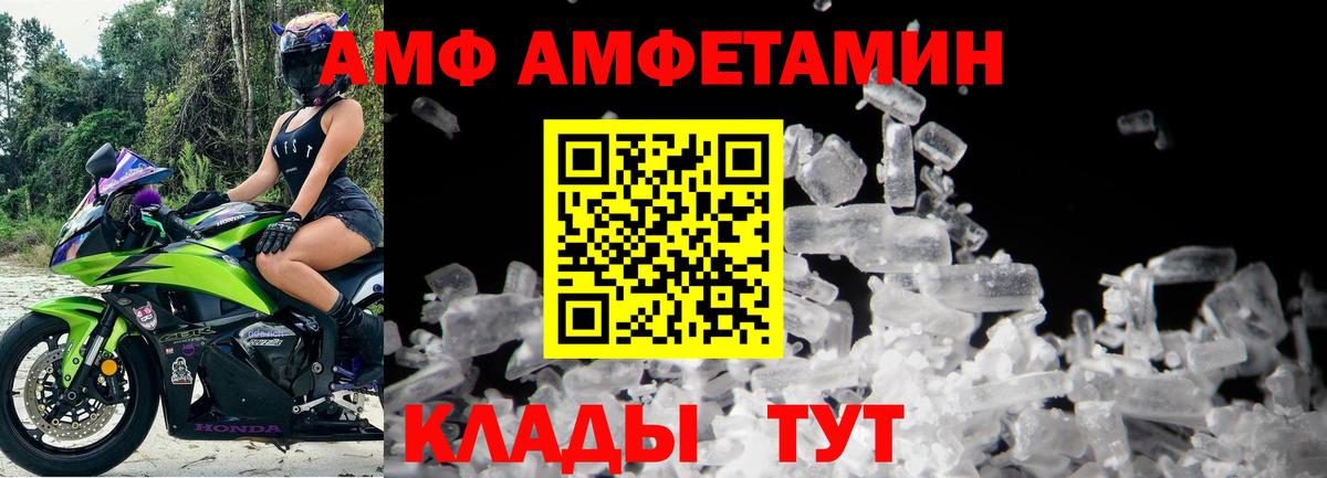 Первитин пудра  Вход с VPN  Алатырь 